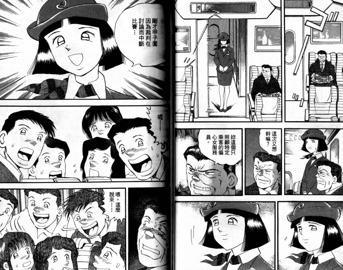 快速球韩漫全集-VOL43无删减无遮挡章节图片 