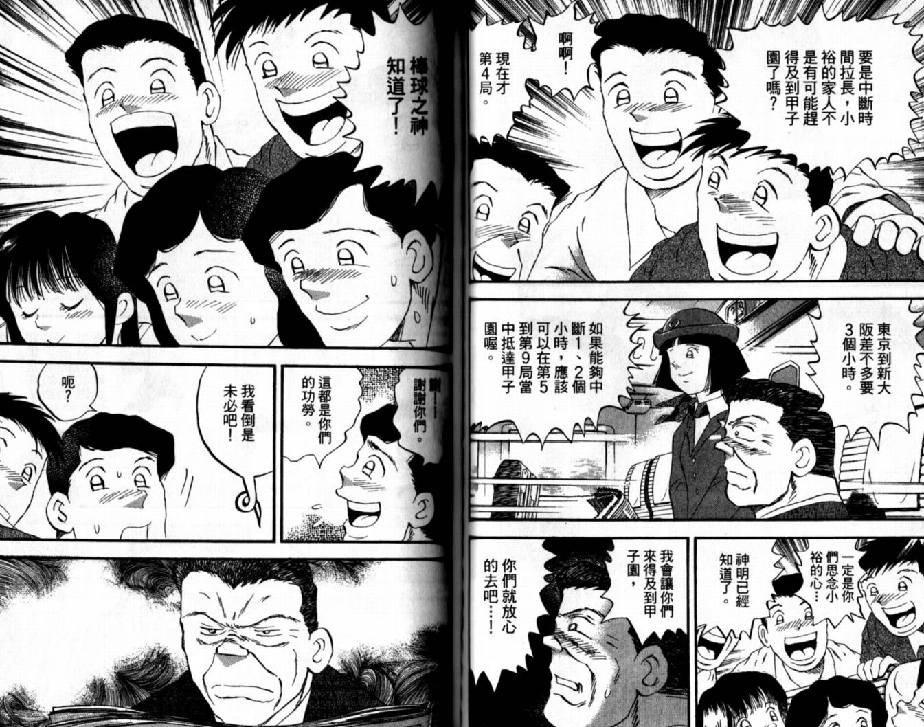 快速球韩漫全集-VOL43无删减无遮挡章节图片 