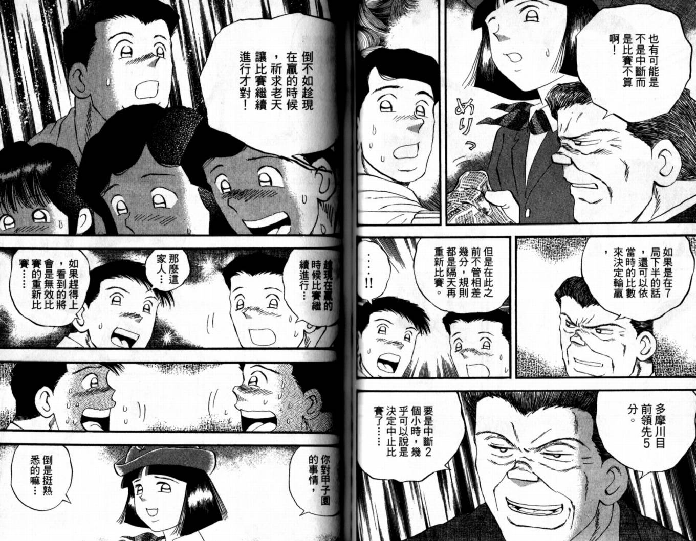 快速球韩漫全集-VOL43无删减无遮挡章节图片 