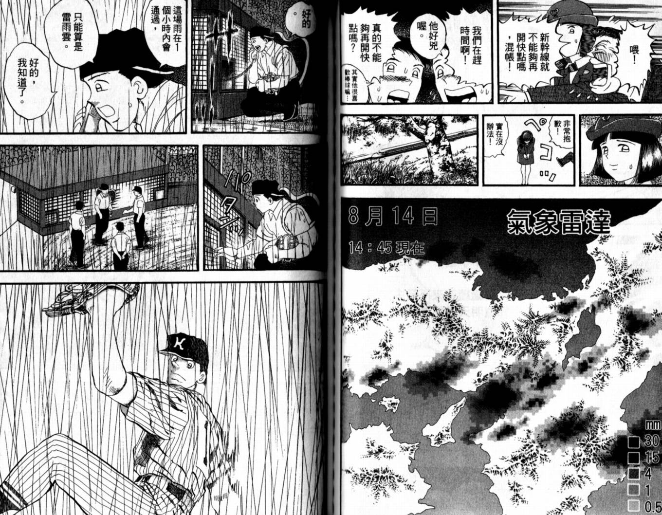 快速球韩漫全集-VOL43无删减无遮挡章节图片 