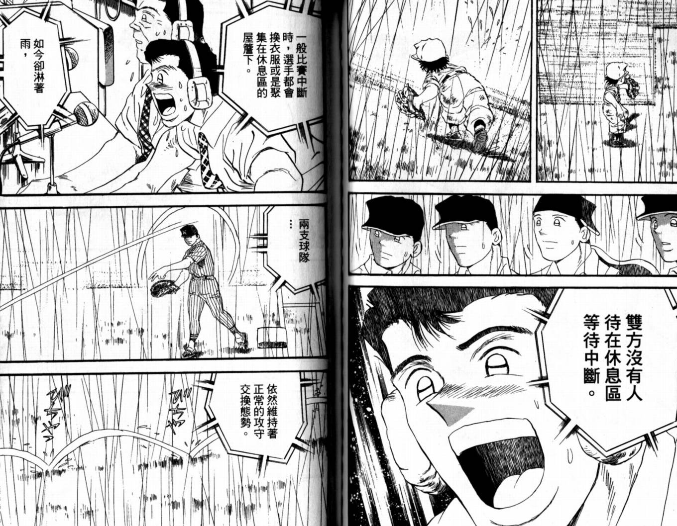 快速球韩漫全集-VOL43无删减无遮挡章节图片 