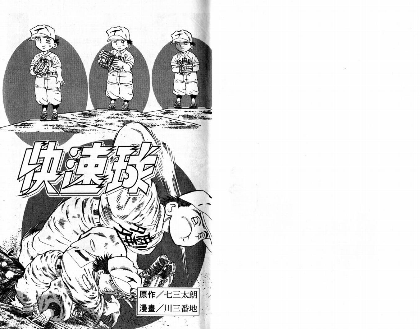 快速球韩漫全集-VOL43无删减无遮挡章节图片 