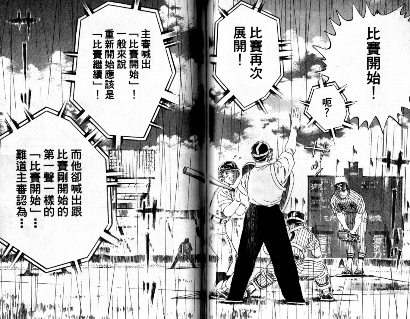快速球韩漫全集-VOL43无删减无遮挡章节图片 