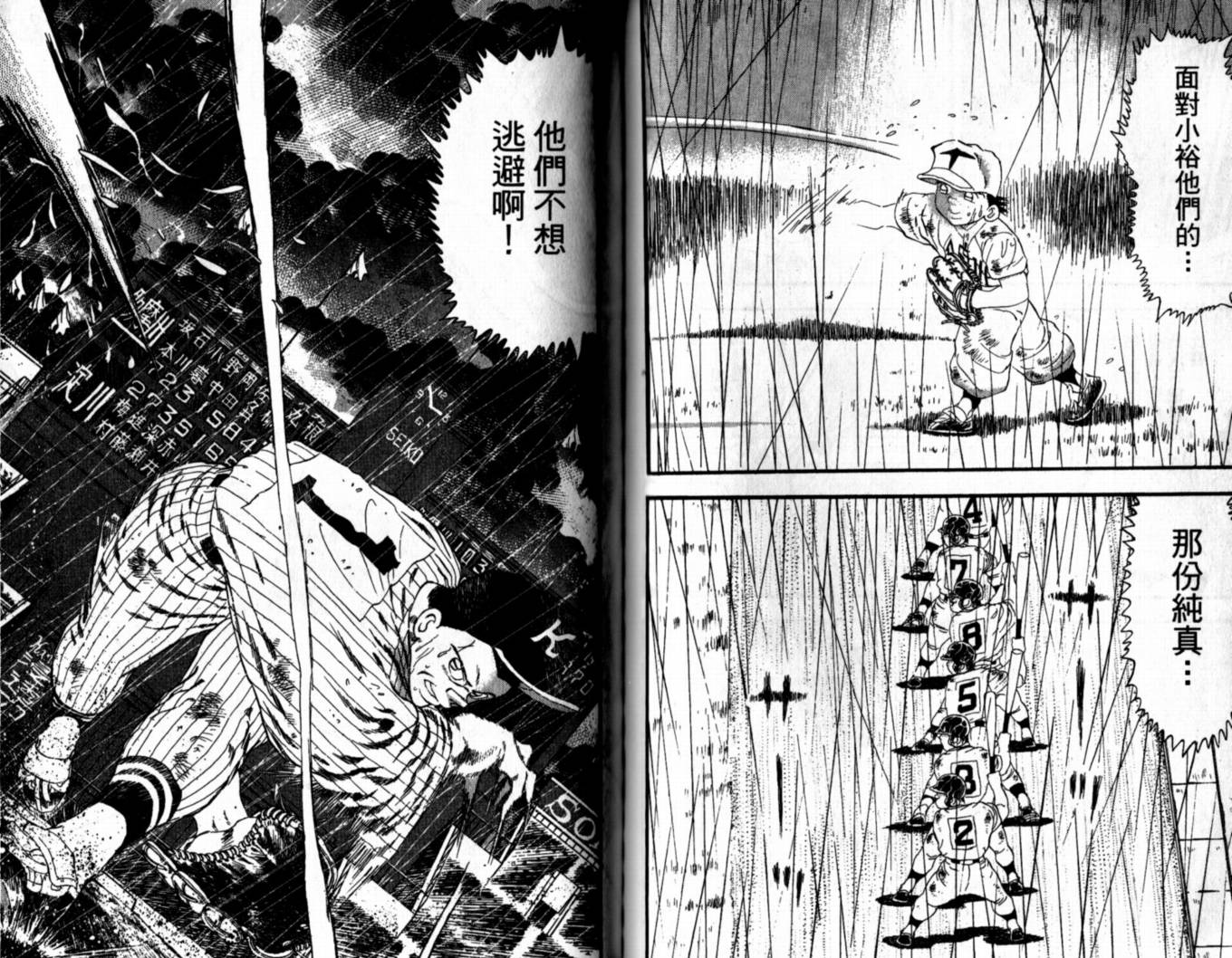 快速球韩漫全集-VOL43无删减无遮挡章节图片 