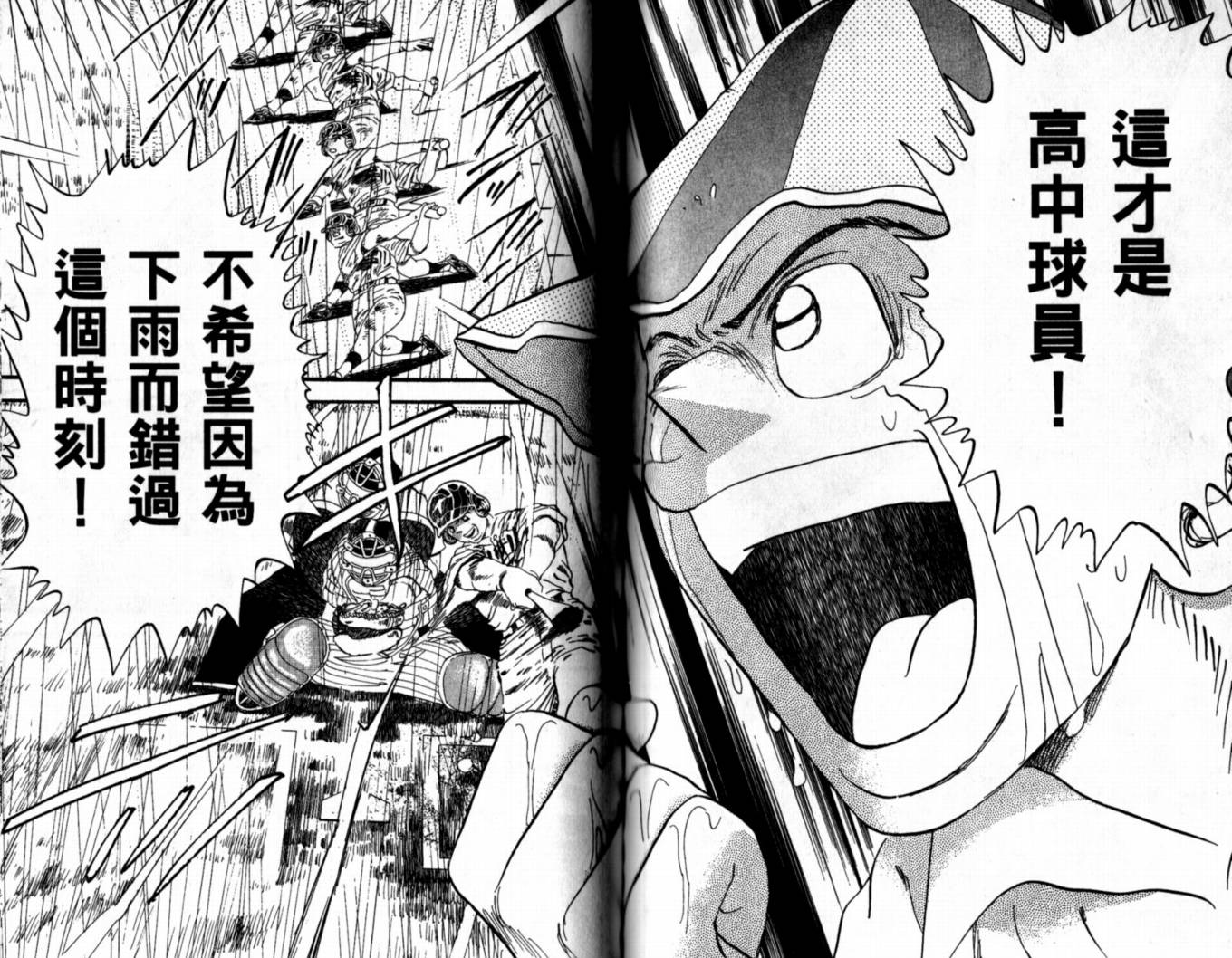 快速球韩漫全集-VOL43无删减无遮挡章节图片 