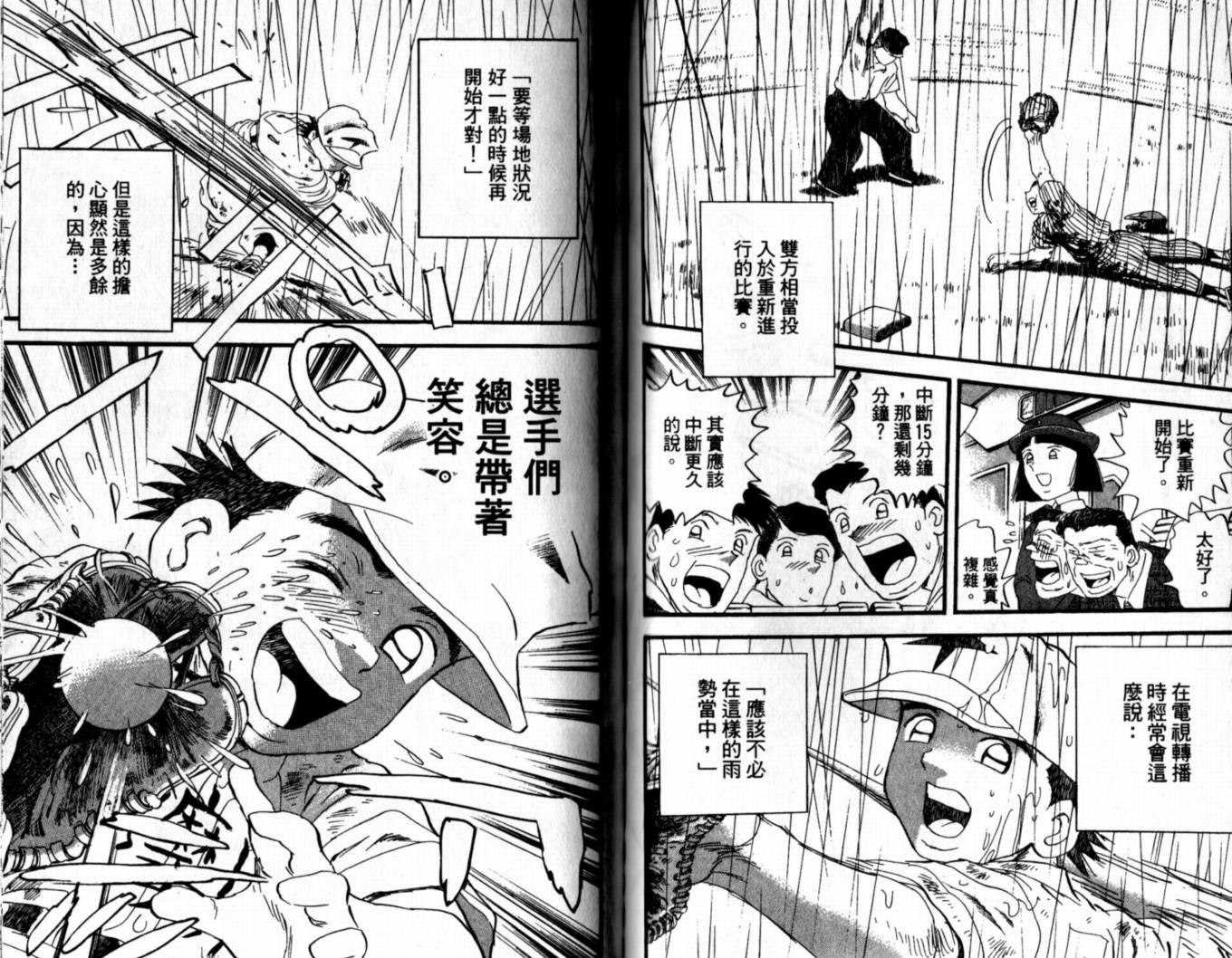 快速球韩漫全集-VOL43无删减无遮挡章节图片 