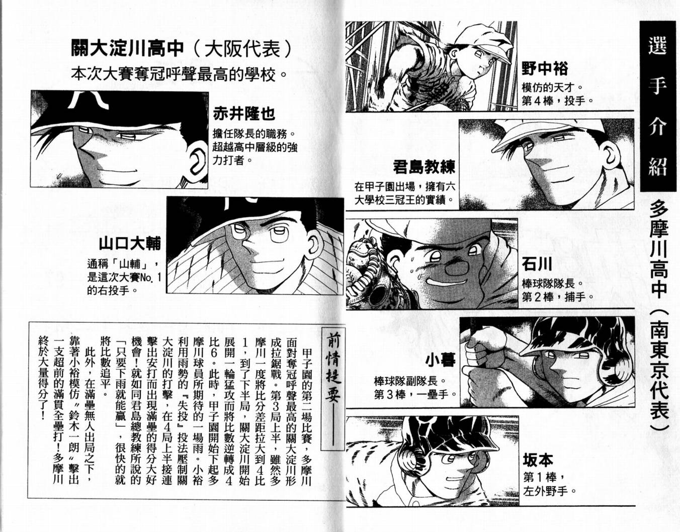 快速球韩漫全集-VOL43无删减无遮挡章节图片 