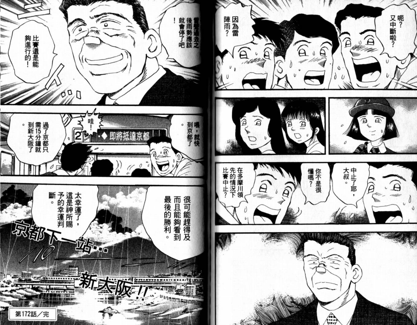 快速球韩漫全集-VOL43无删减无遮挡章节图片 