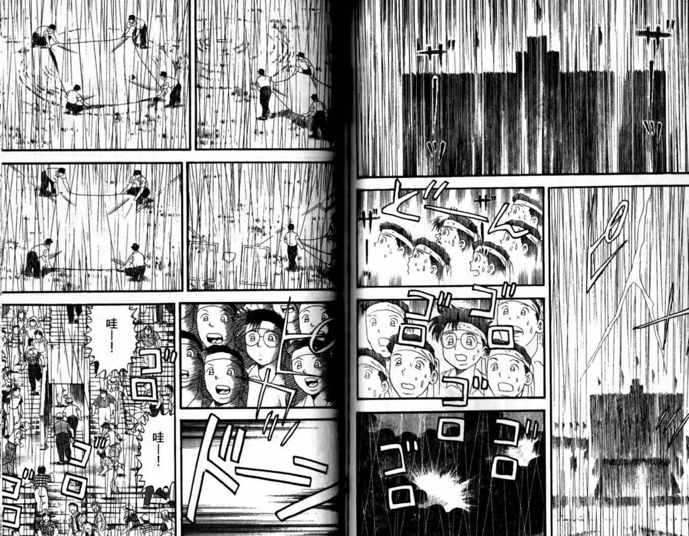 快速球韩漫全集-VOL43无删减无遮挡章节图片 