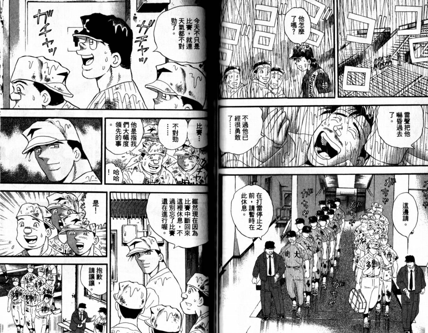 快速球韩漫全集-VOL43无删减无遮挡章节图片 