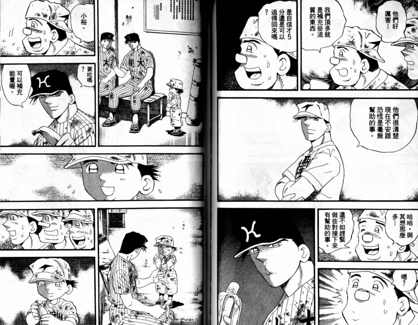 快速球韩漫全集-VOL43无删减无遮挡章节图片 