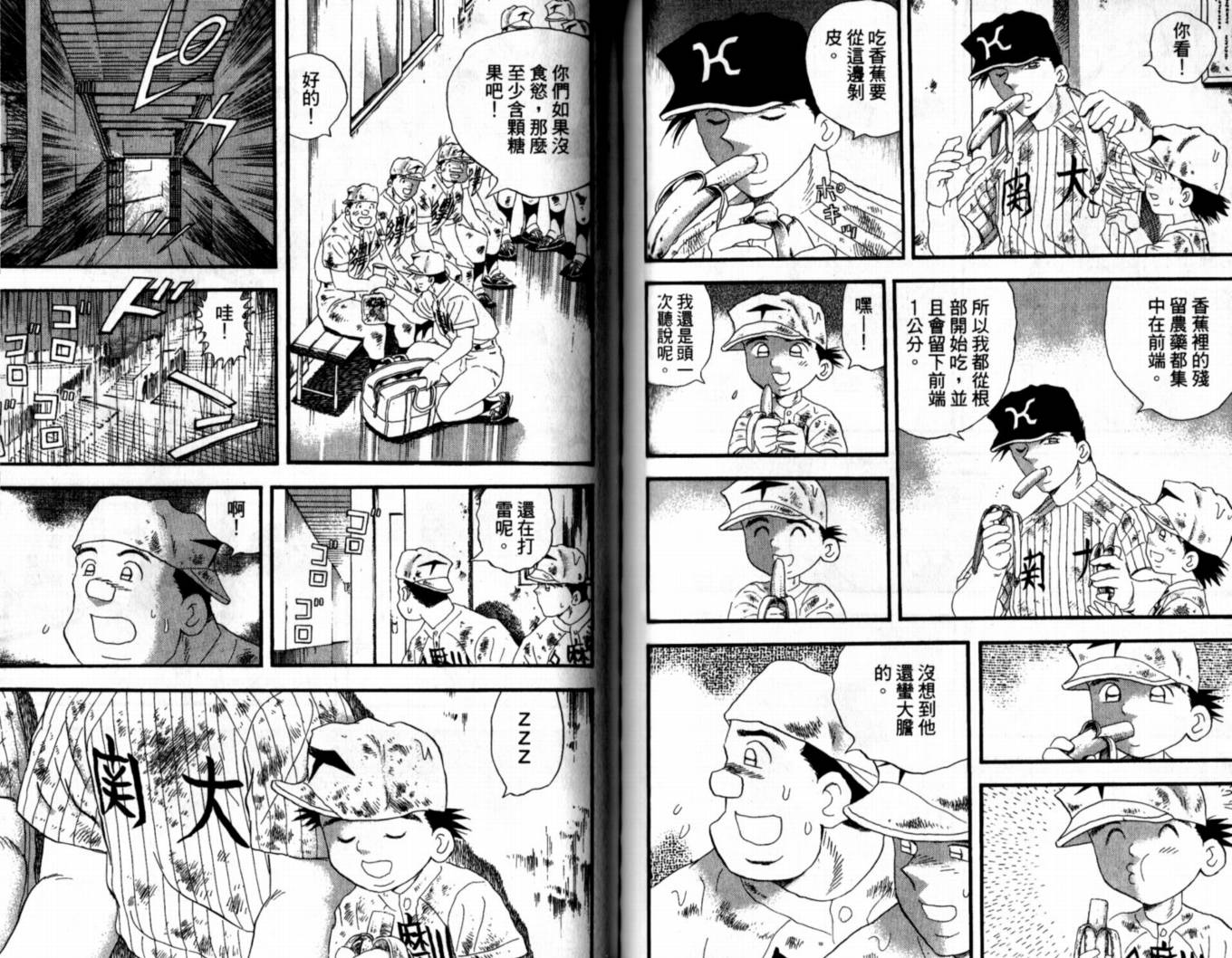 快速球韩漫全集-VOL43无删减无遮挡章节图片 