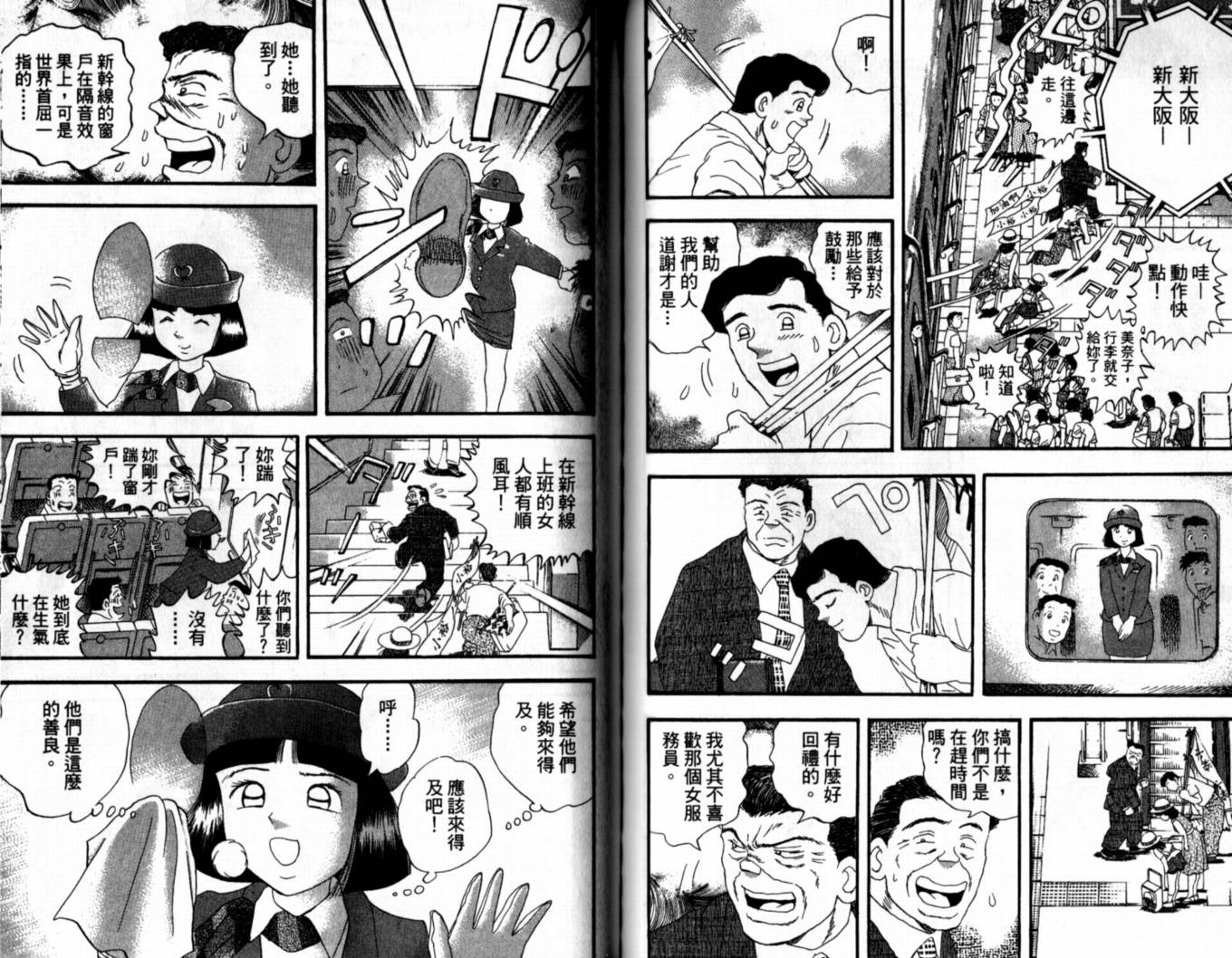 快速球韩漫全集-VOL43无删减无遮挡章节图片 
