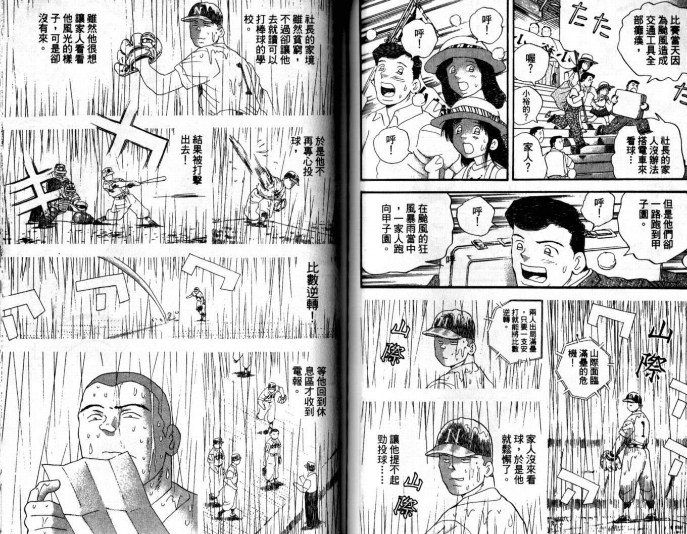 快速球韩漫全集-VOL43无删减无遮挡章节图片 