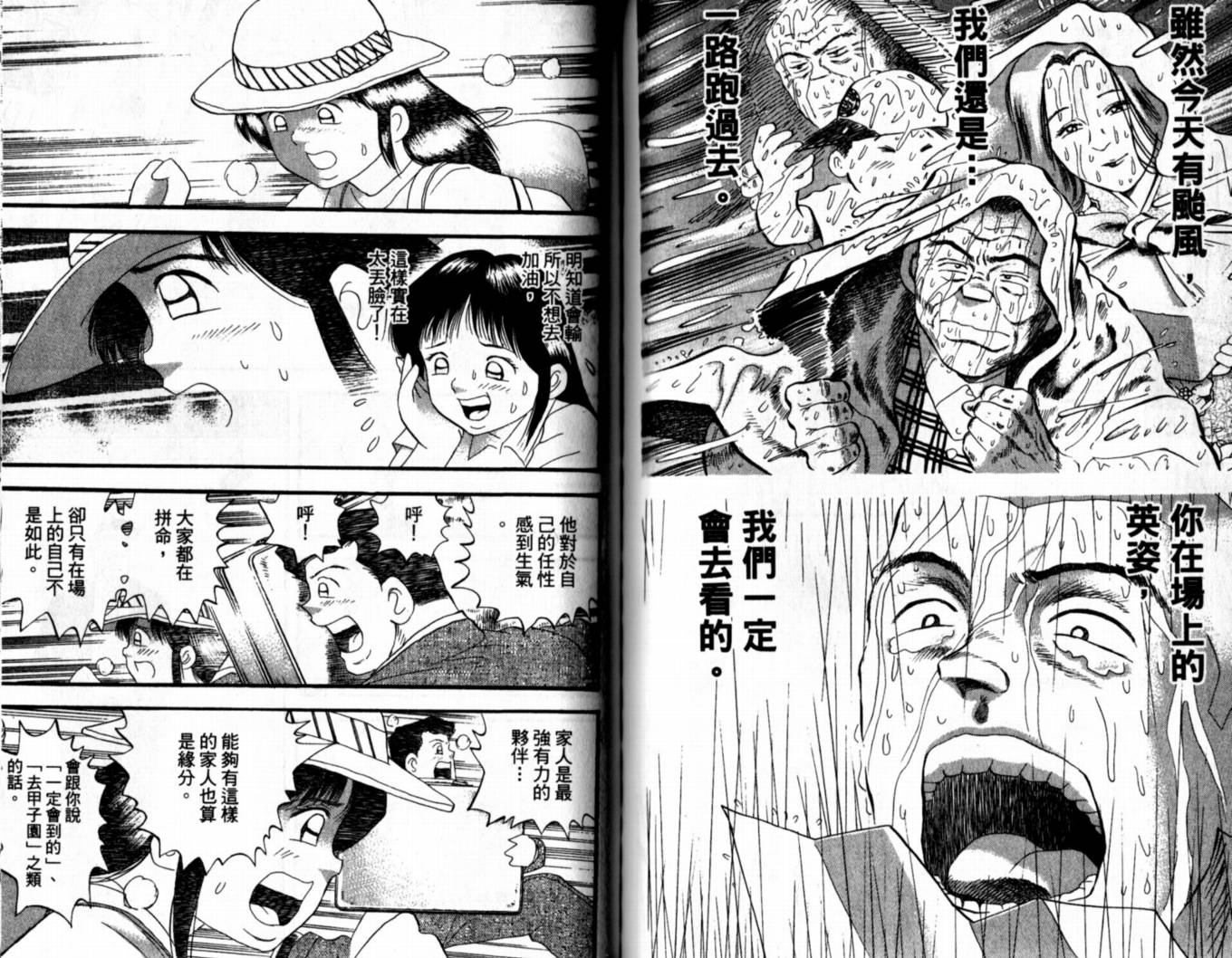 快速球韩漫全集-VOL43无删减无遮挡章节图片 