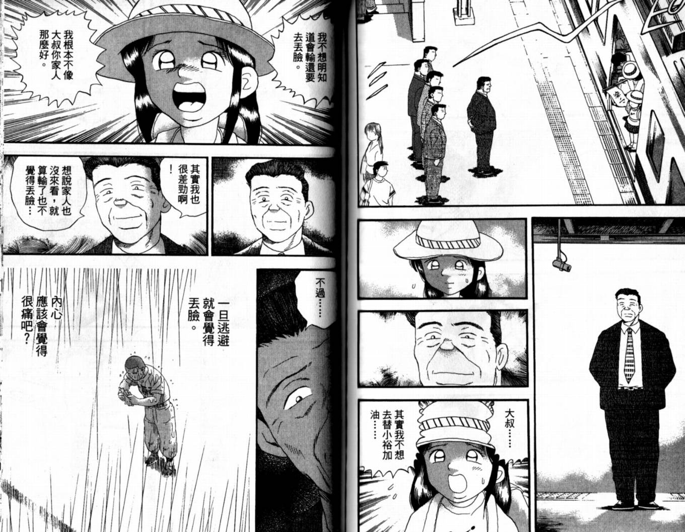 快速球韩漫全集-VOL43无删减无遮挡章节图片 