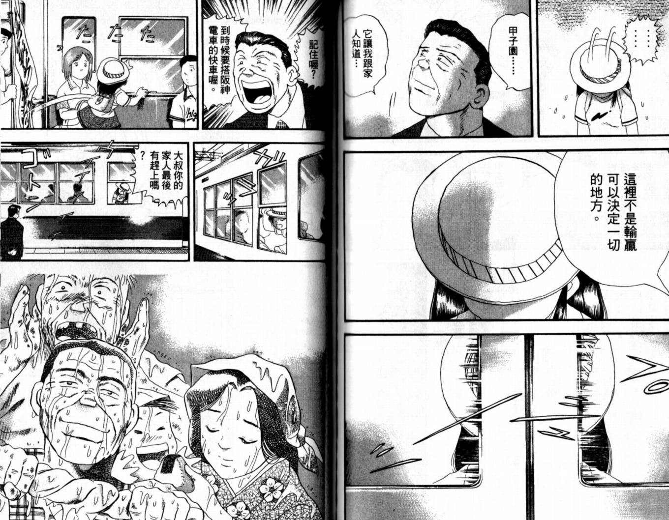 快速球韩漫全集-VOL43无删减无遮挡章节图片 