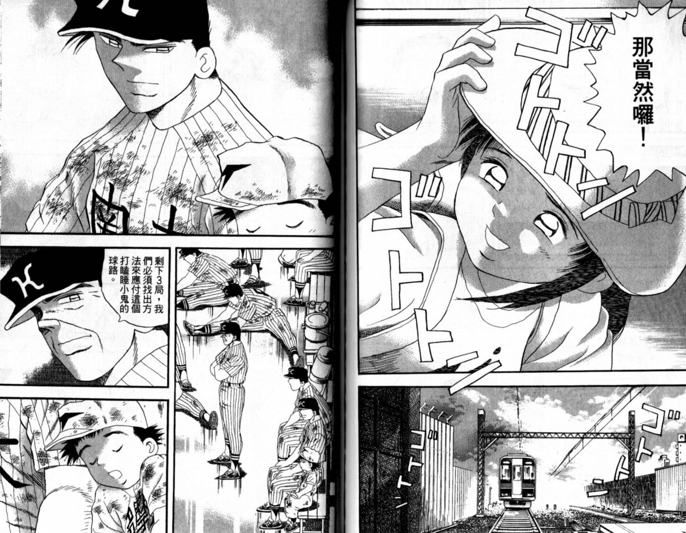 快速球韩漫全集-VOL43无删减无遮挡章节图片 