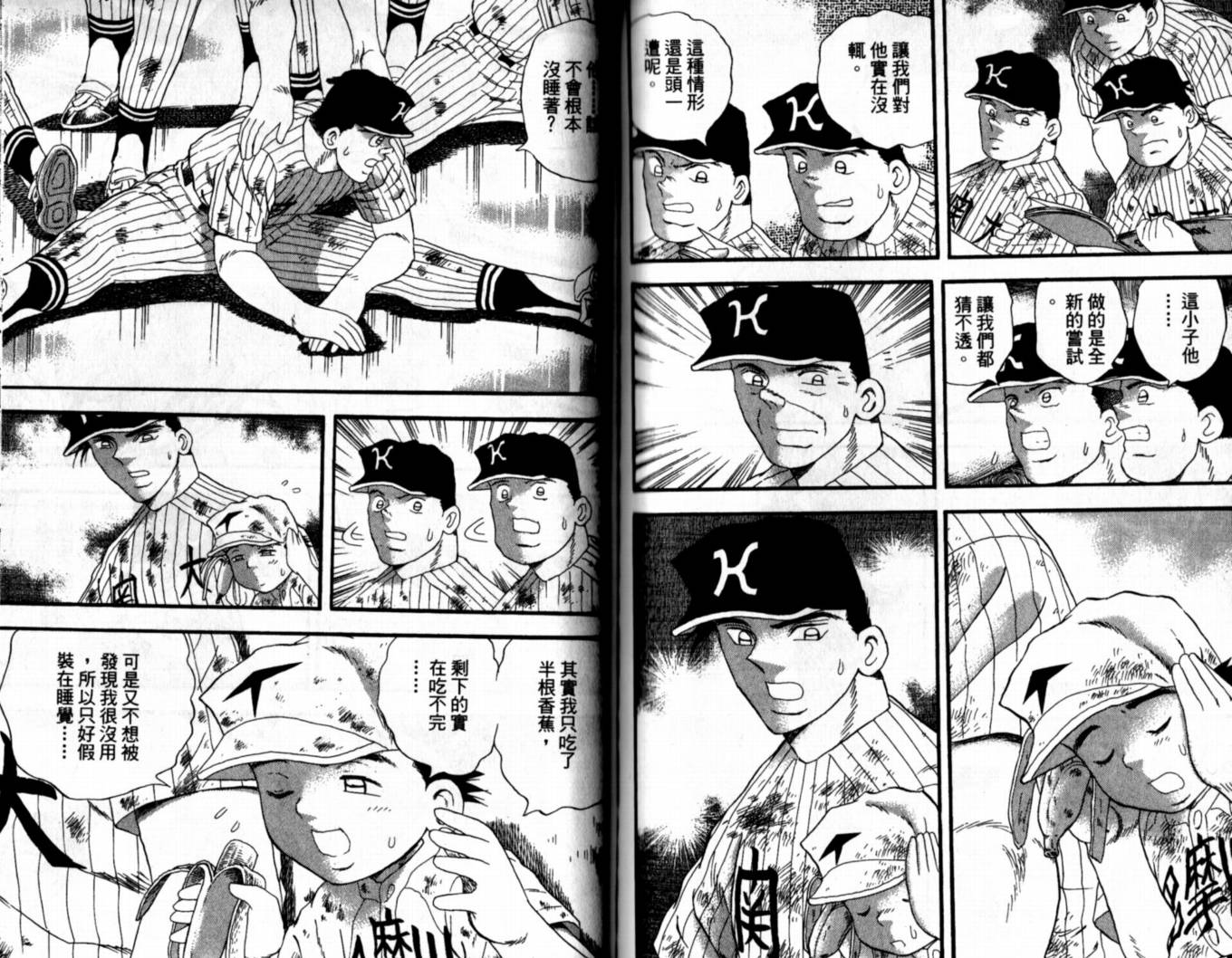 快速球韩漫全集-VOL43无删减无遮挡章节图片 