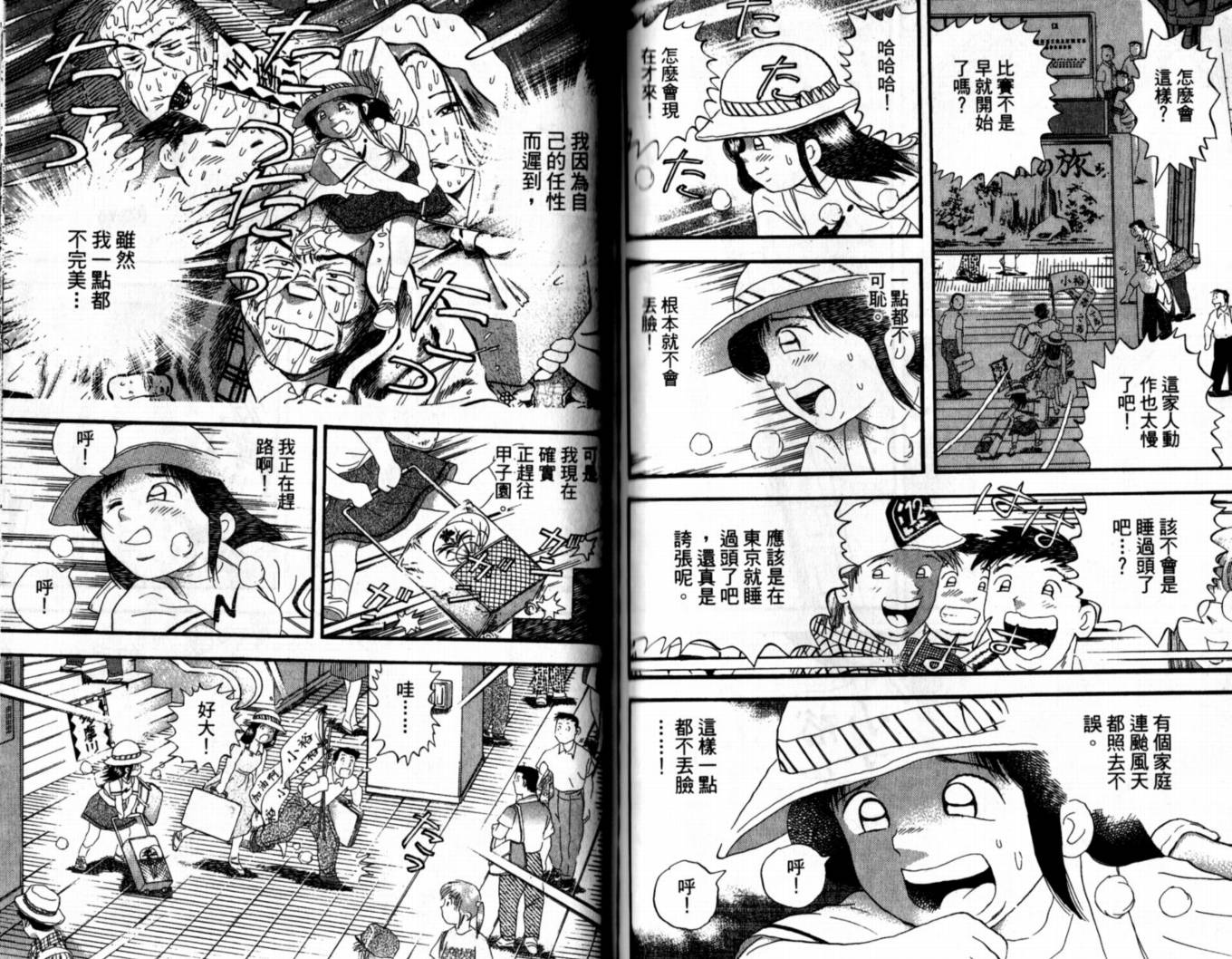 快速球韩漫全集-VOL43无删减无遮挡章节图片 