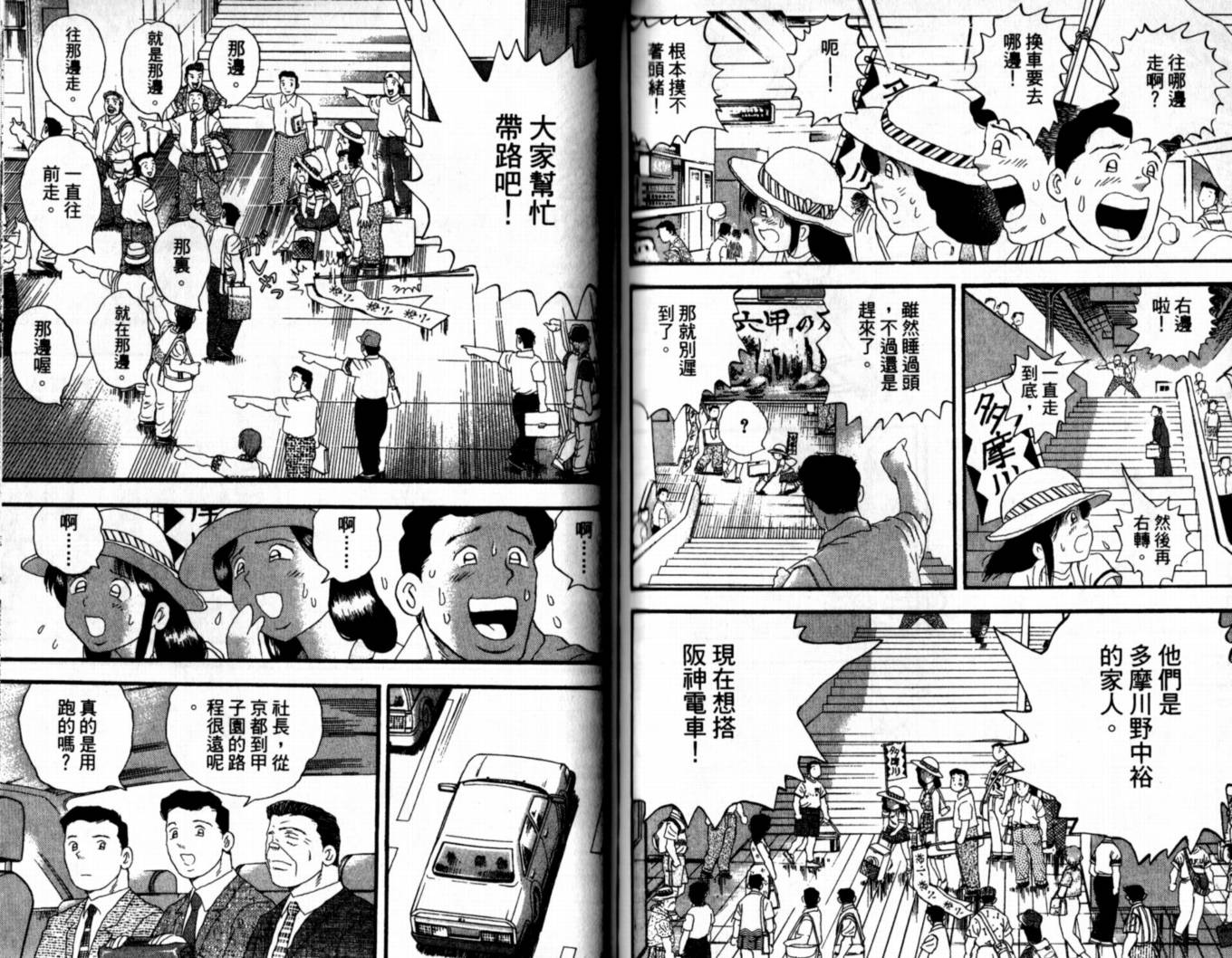 快速球韩漫全集-VOL43无删减无遮挡章节图片 