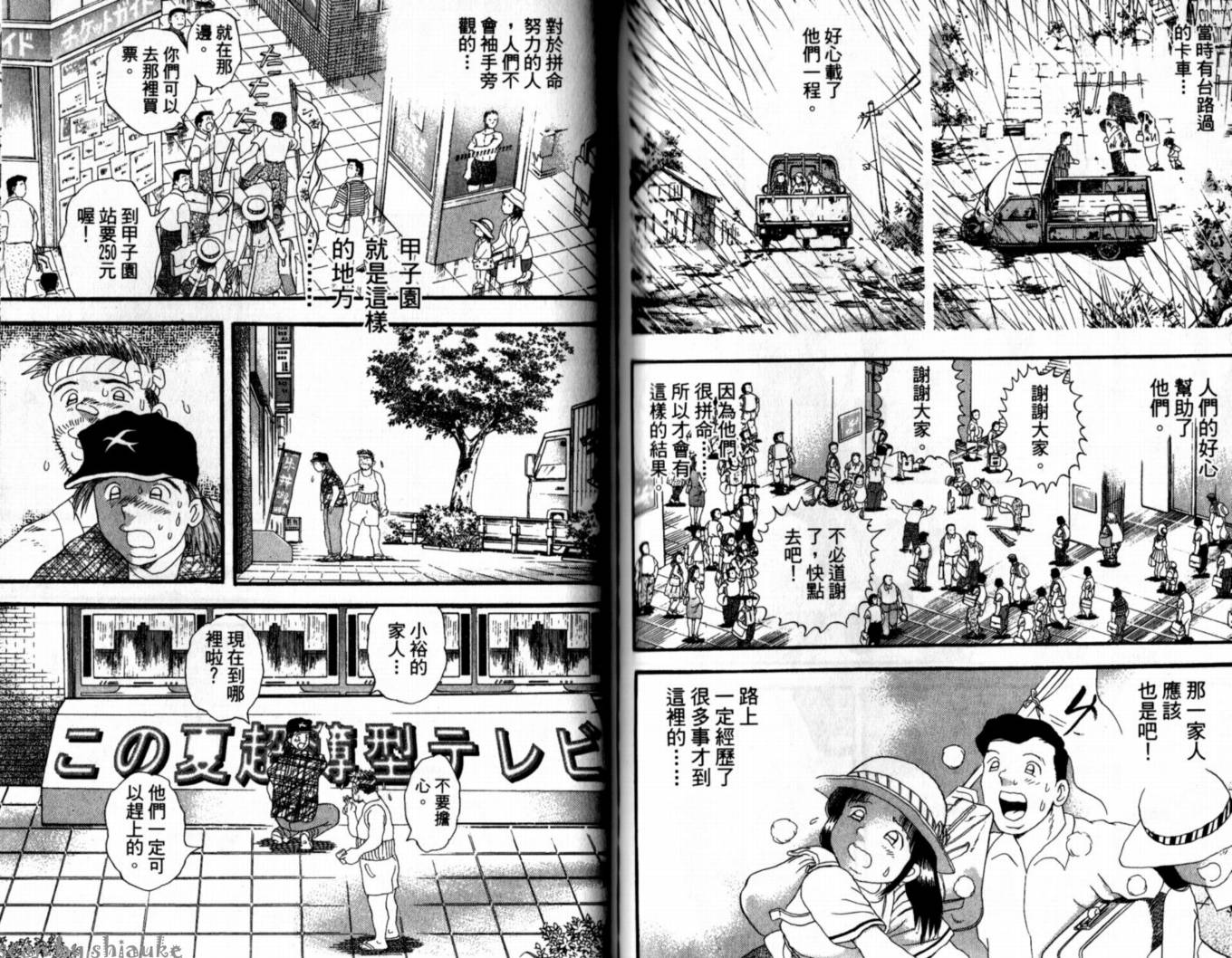快速球韩漫全集-VOL43无删减无遮挡章节图片 