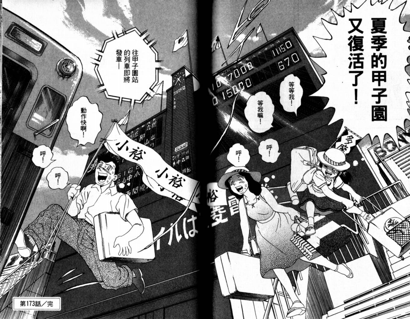 快速球韩漫全集-VOL43无删减无遮挡章节图片 
