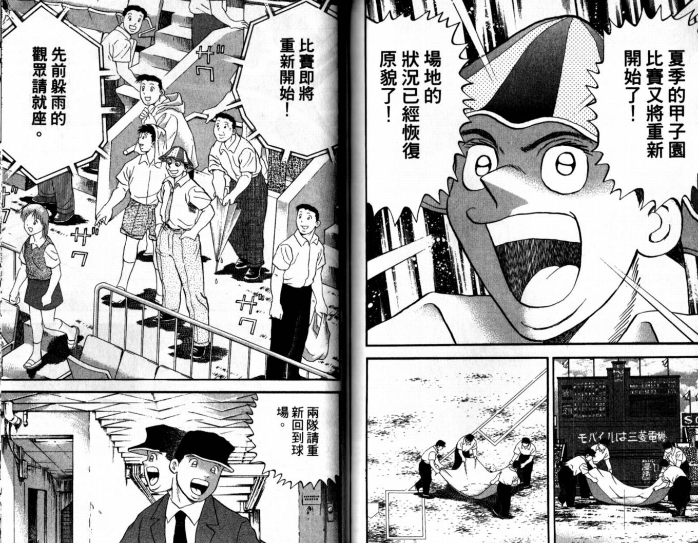 快速球韩漫全集-VOL43无删减无遮挡章节图片 