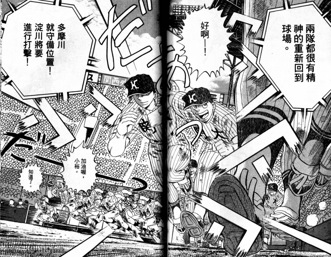 快速球韩漫全集-VOL43无删减无遮挡章节图片 