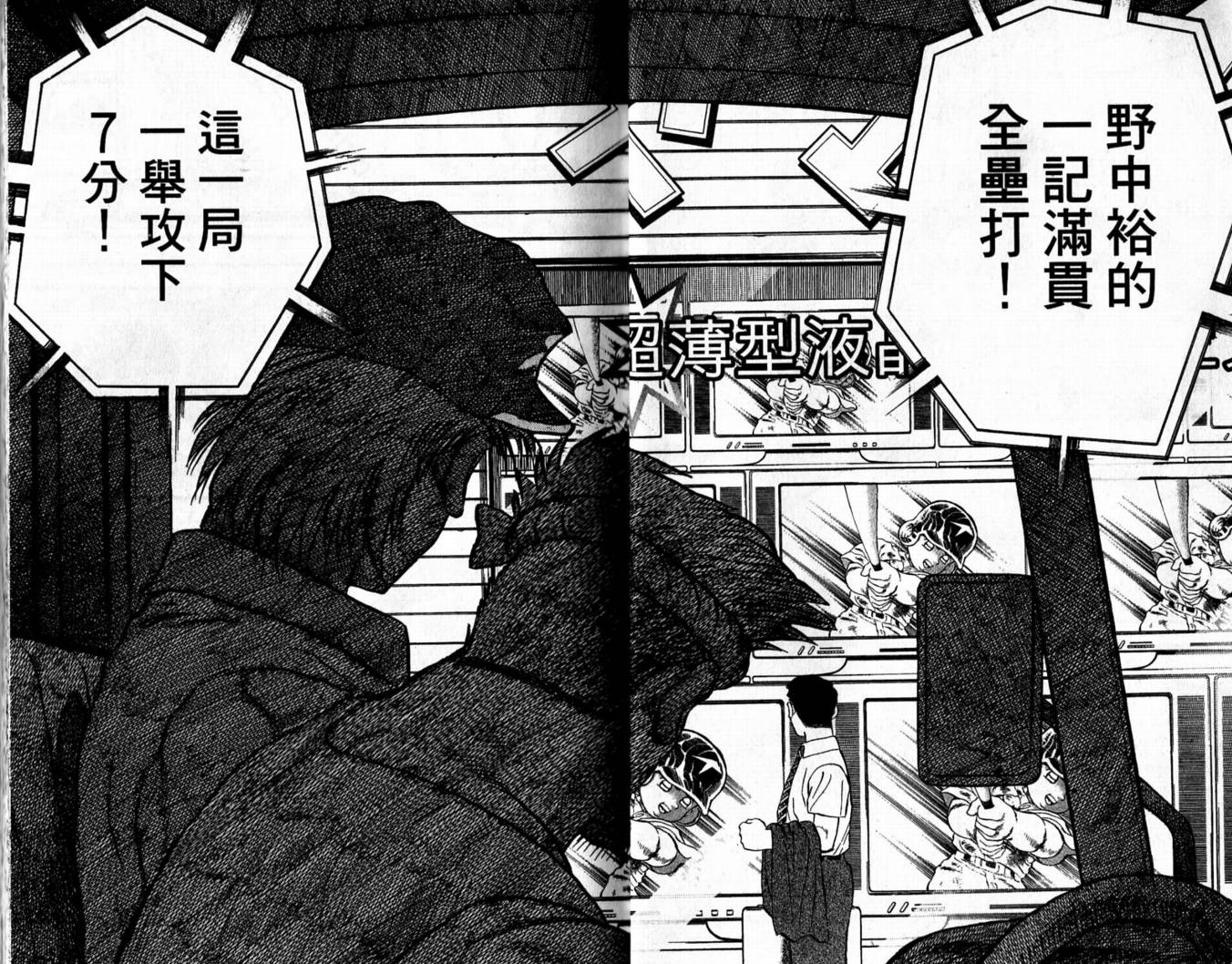 快速球韩漫全集-VOL43无删减无遮挡章节图片 
