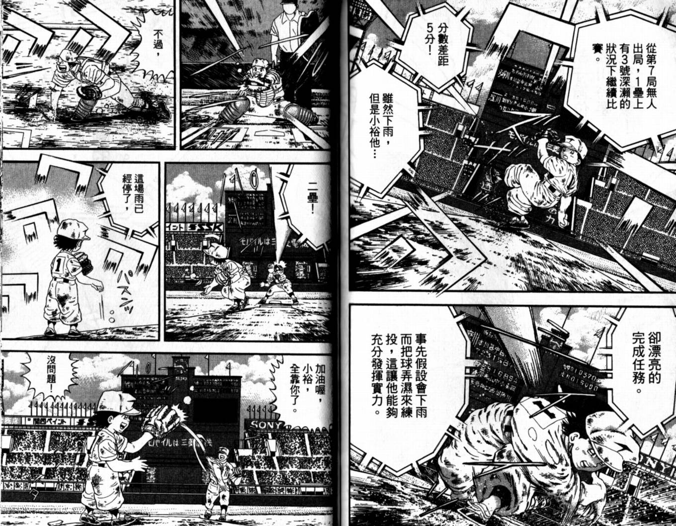 快速球韩漫全集-VOL43无删减无遮挡章节图片 
