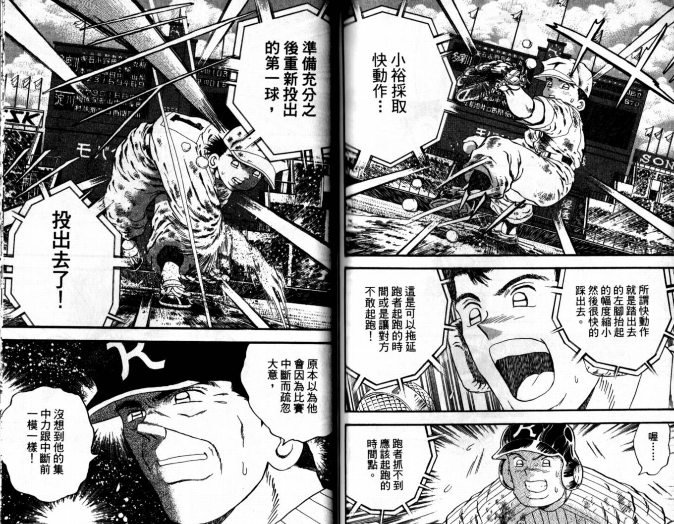 快速球韩漫全集-VOL43无删减无遮挡章节图片 