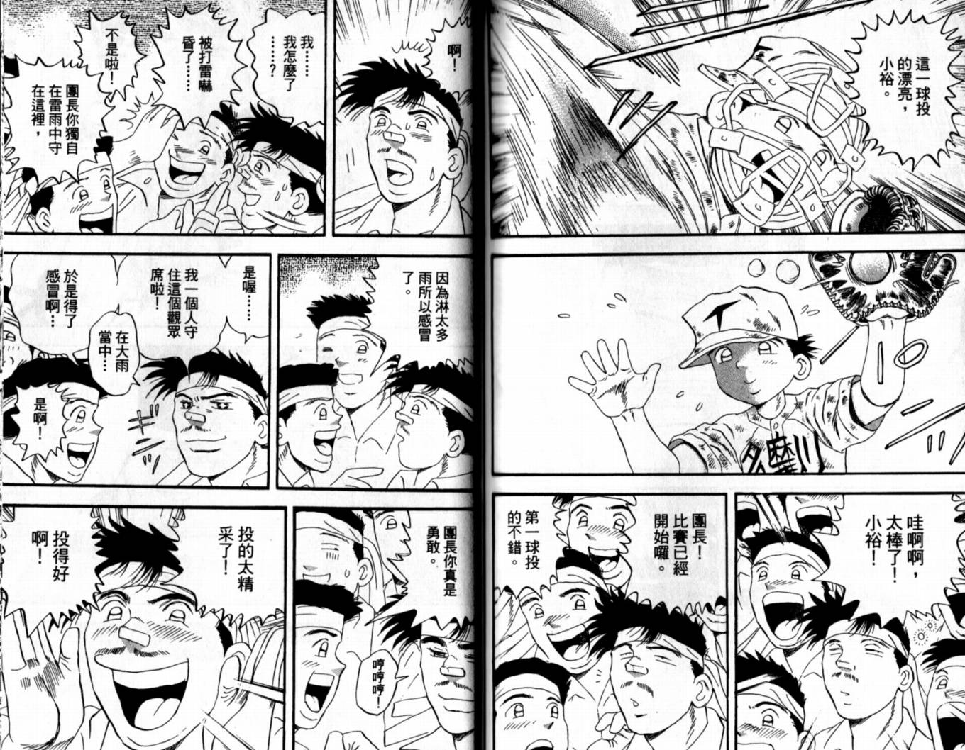 快速球韩漫全集-VOL43无删减无遮挡章节图片 