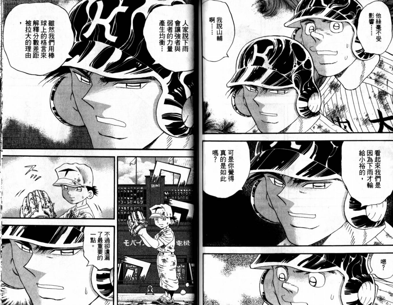 快速球韩漫全集-VOL43无删减无遮挡章节图片 