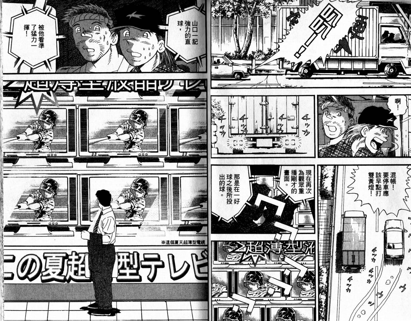 快速球韩漫全集-VOL43无删减无遮挡章节图片 