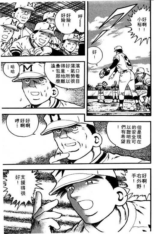 快速球韩漫全集-VOL6无删减无遮挡章节图片 