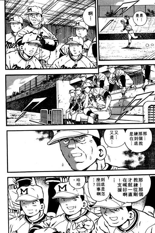 快速球韩漫全集-VOL6无删减无遮挡章节图片 