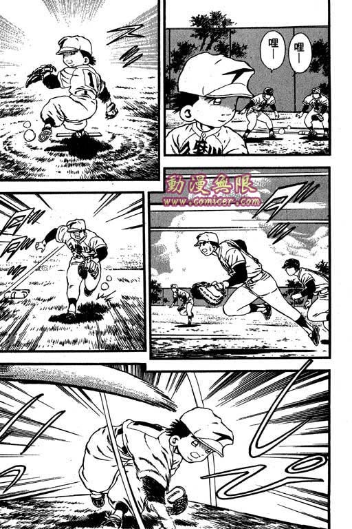 快速球韩漫全集-VOL6无删减无遮挡章节图片 
