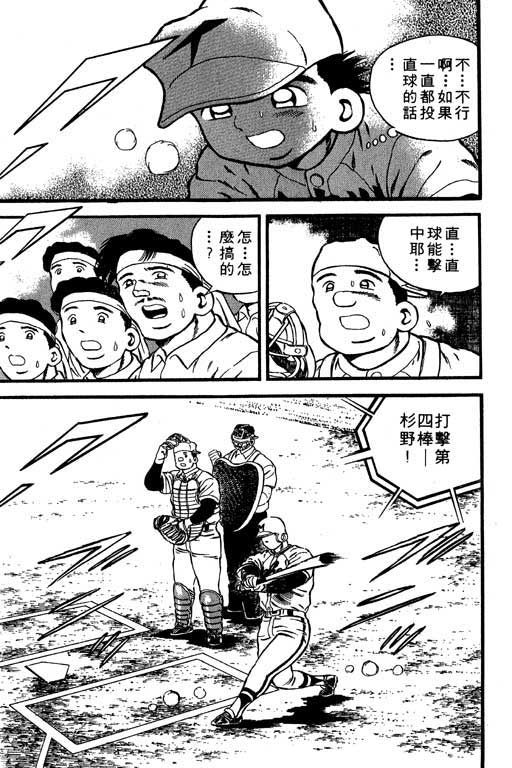 快速球韩漫全集-VOL6无删减无遮挡章节图片 