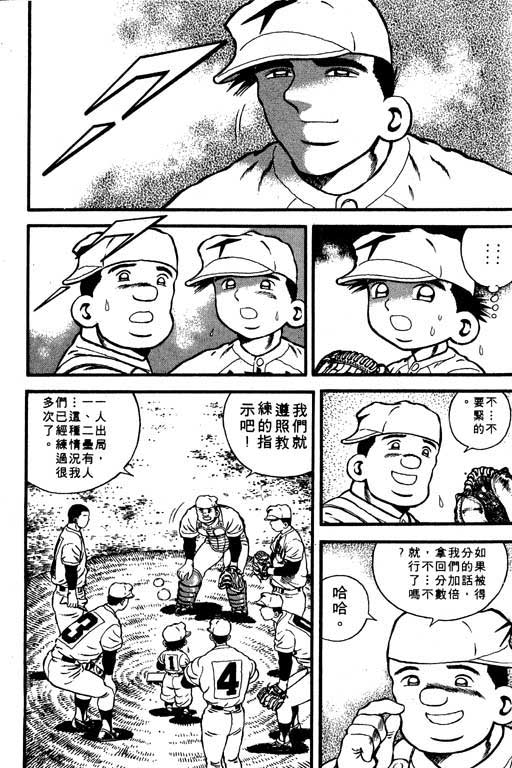快速球韩漫全集-VOL6无删减无遮挡章节图片 