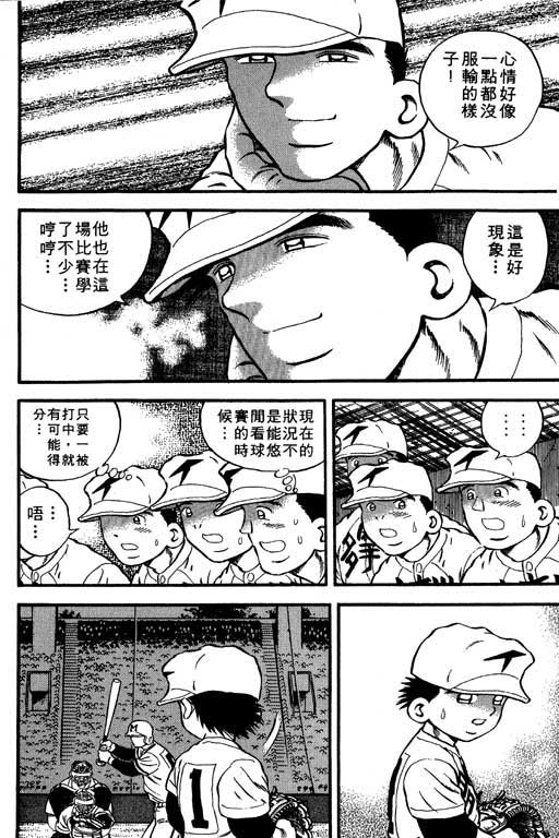 快速球韩漫全集-VOL6无删减无遮挡章节图片 