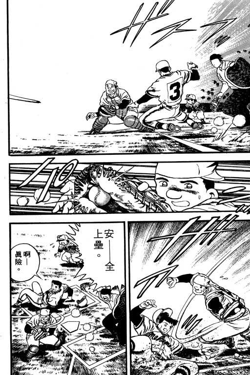 快速球韩漫全集-VOL6无删减无遮挡章节图片 
