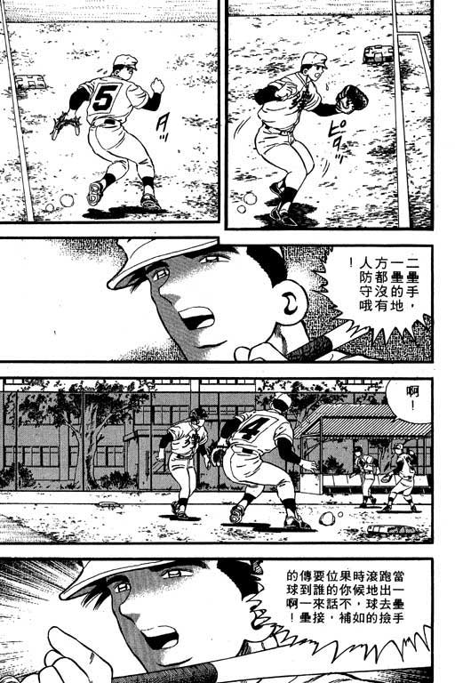 快速球韩漫全集-VOL6无删减无遮挡章节图片 