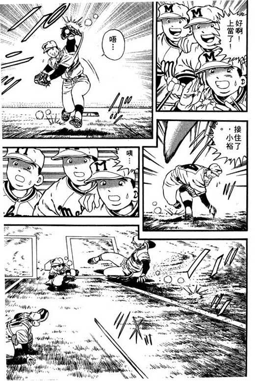 快速球韩漫全集-VOL6无删减无遮挡章节图片 