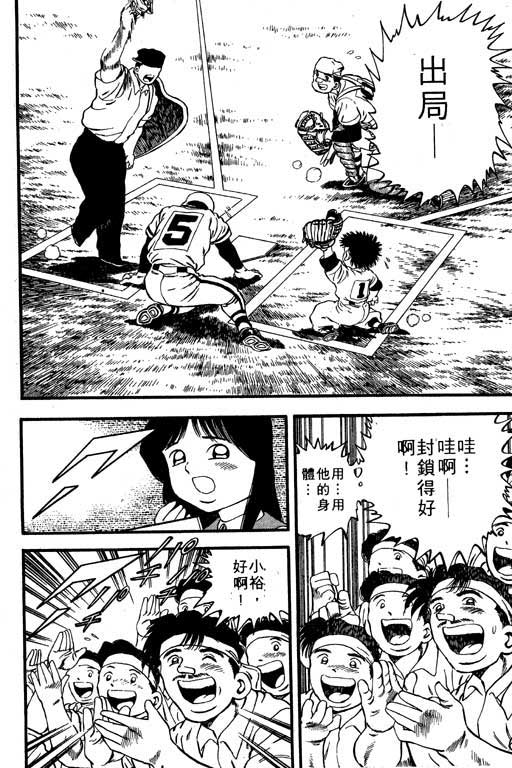 快速球韩漫全集-VOL6无删减无遮挡章节图片 