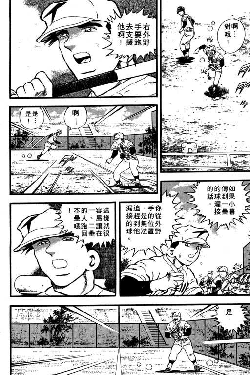 快速球韩漫全集-VOL6无删减无遮挡章节图片 