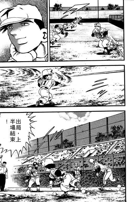 快速球韩漫全集-VOL6无删减无遮挡章节图片 