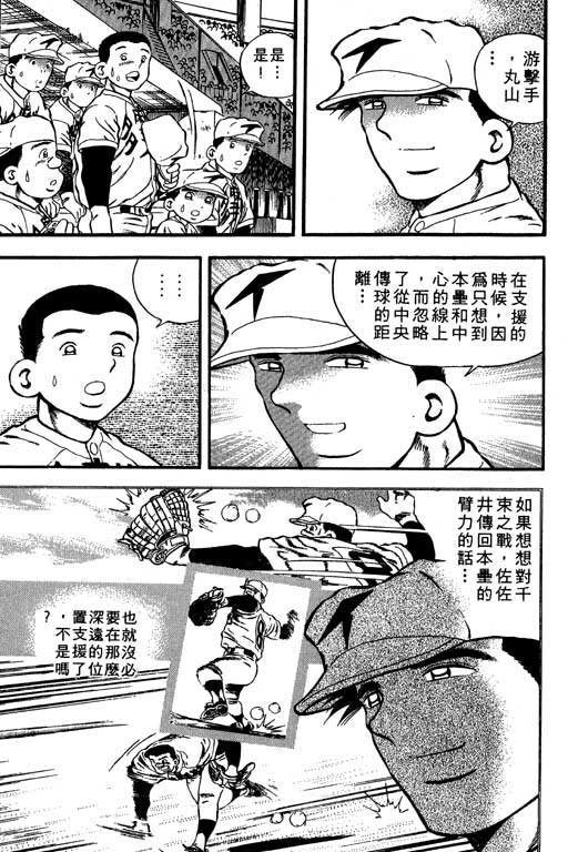 快速球韩漫全集-VOL6无删减无遮挡章节图片 