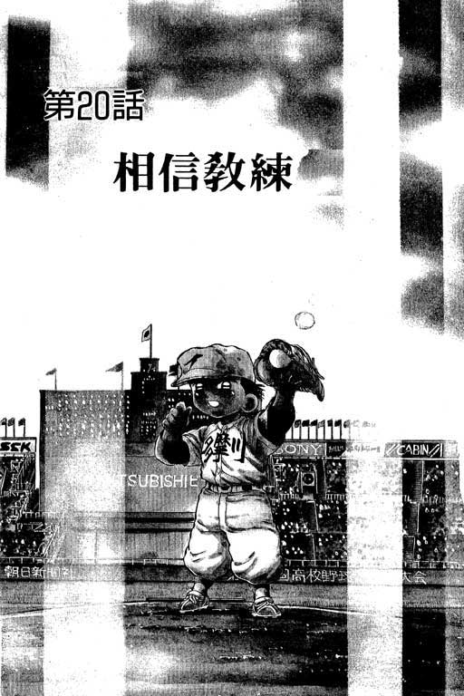 快速球韩漫全集-VOL6无删减无遮挡章节图片 