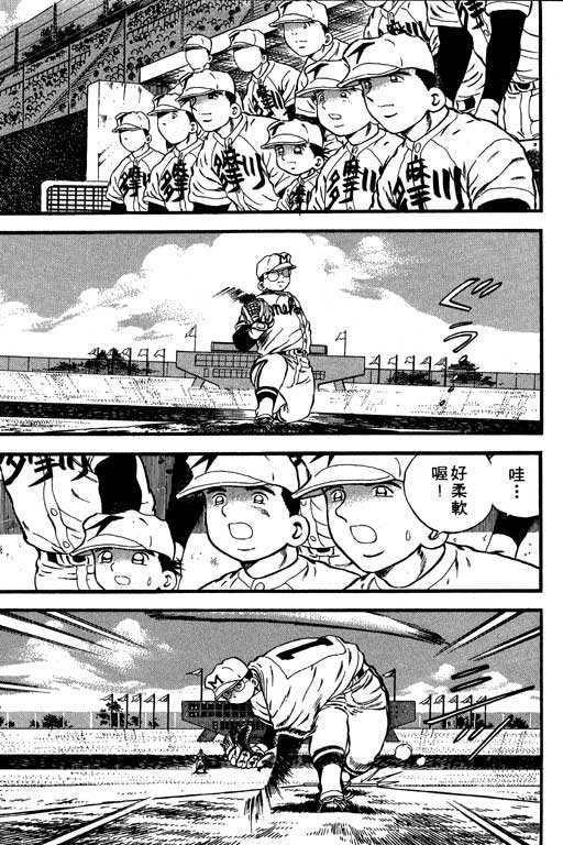 快速球韩漫全集-VOL6无删减无遮挡章节图片 